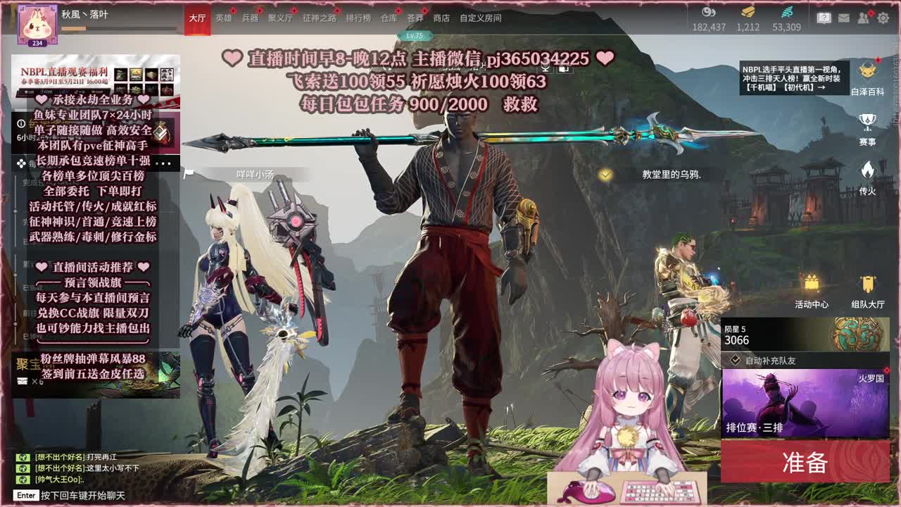 接账号托管，什么单都能打 第3段