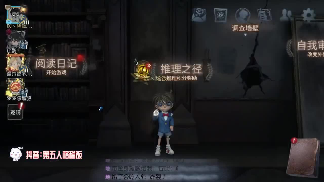 我可能玩了假的前锋~ 第3段