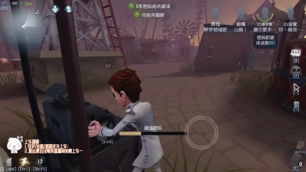 我可能玩了假的前锋~ 第4段