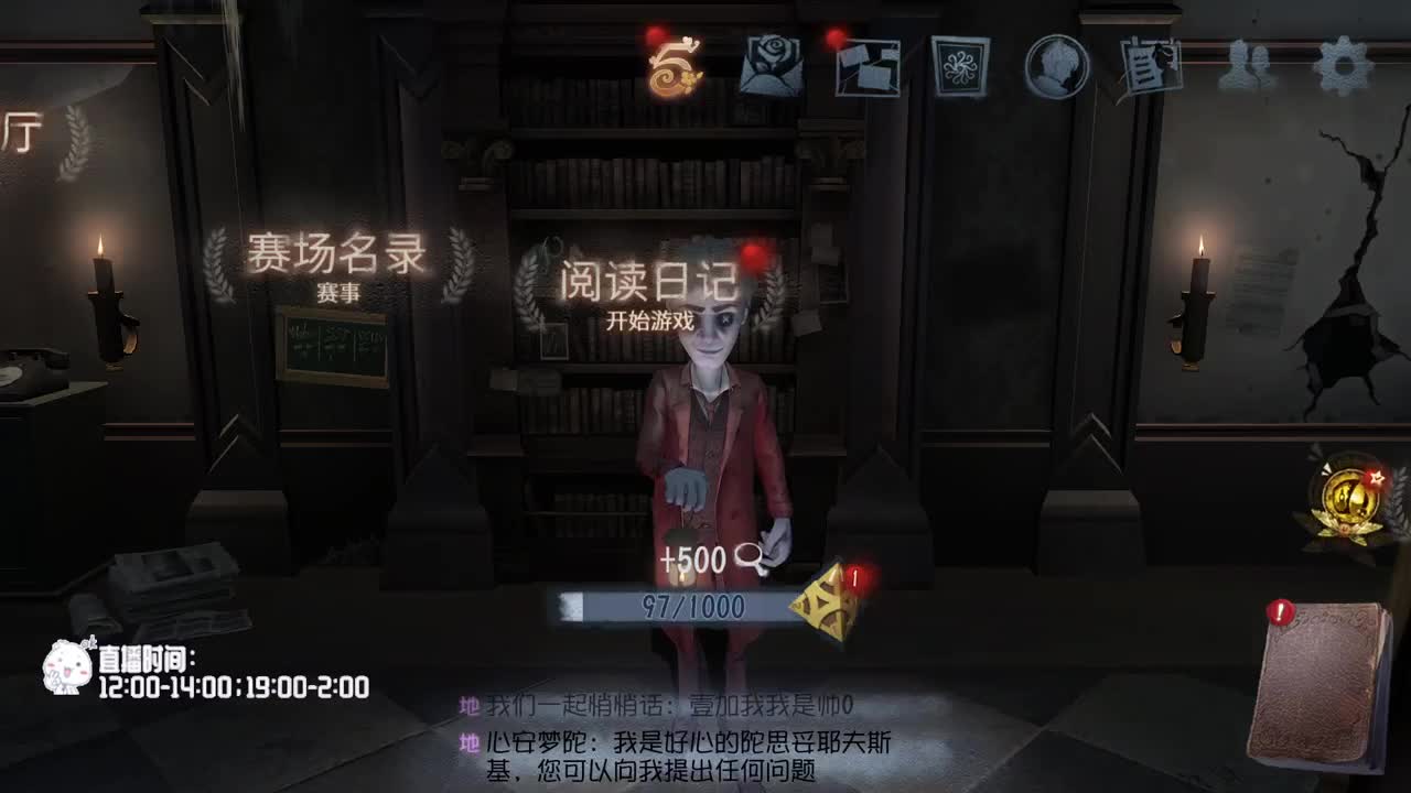 我可能玩了假的前锋~ 第10段
