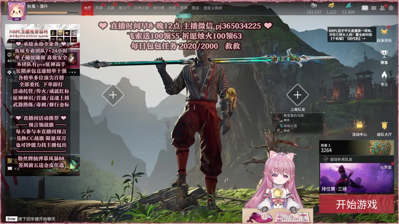 接账号托管，什么单都能打 第7段