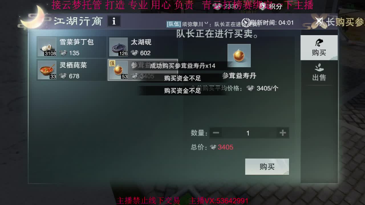 粉丝少 好下手 第4段