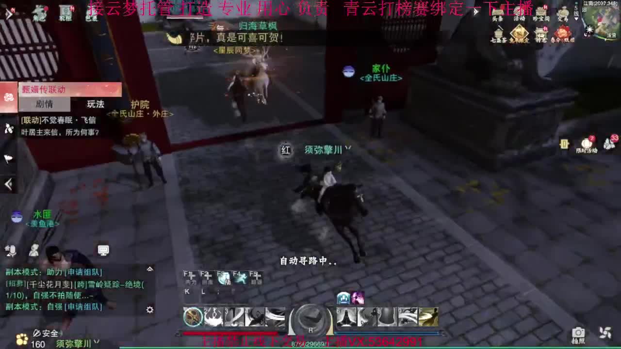 粉丝少 好下手 第7段