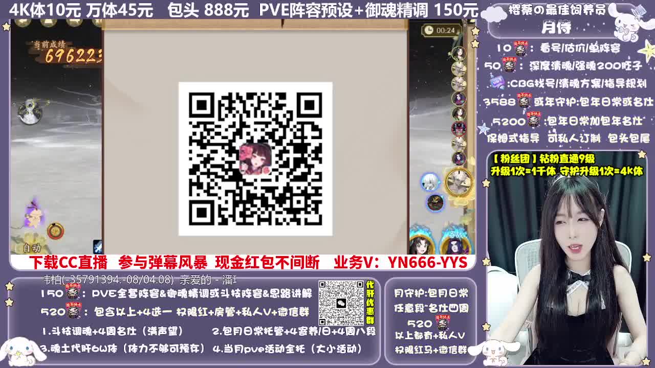 调号|斗技|托管|代肝 第4段