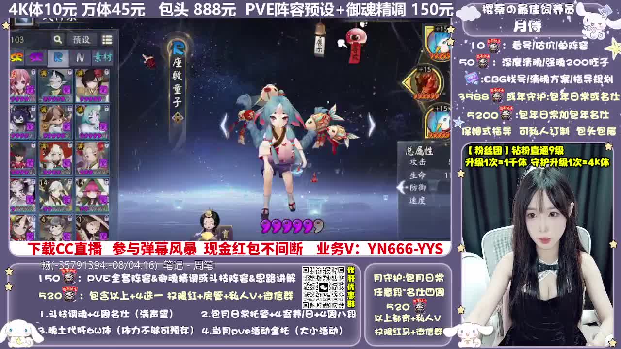 调号|斗技|托管|代肝 第8段