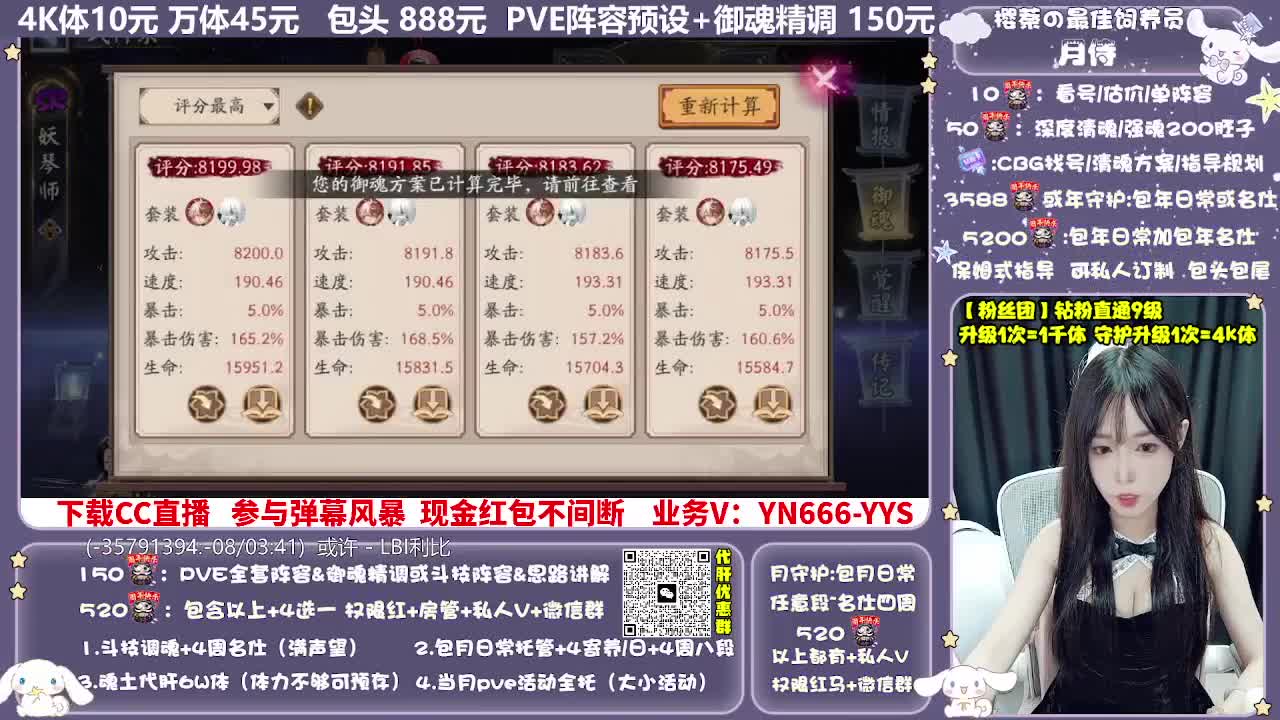 调号|斗技|托管|代肝 第9段