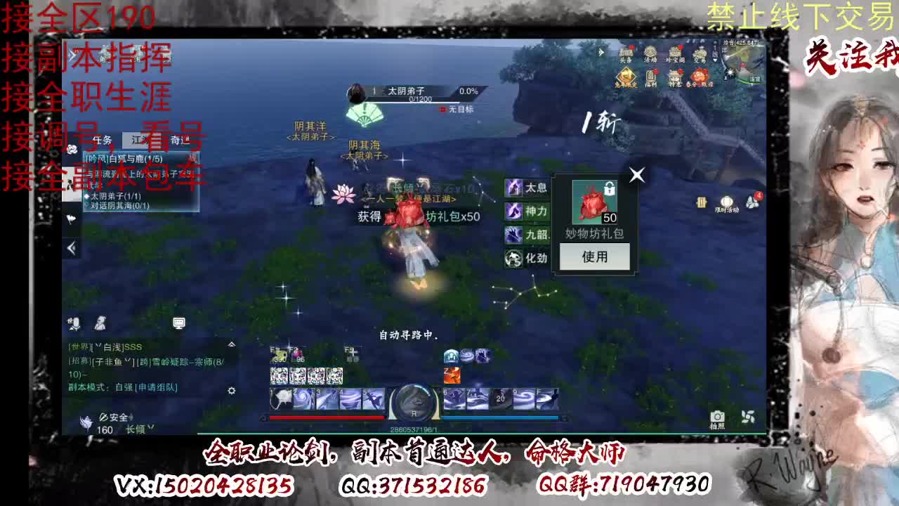 看号，接半托，全托 第1段