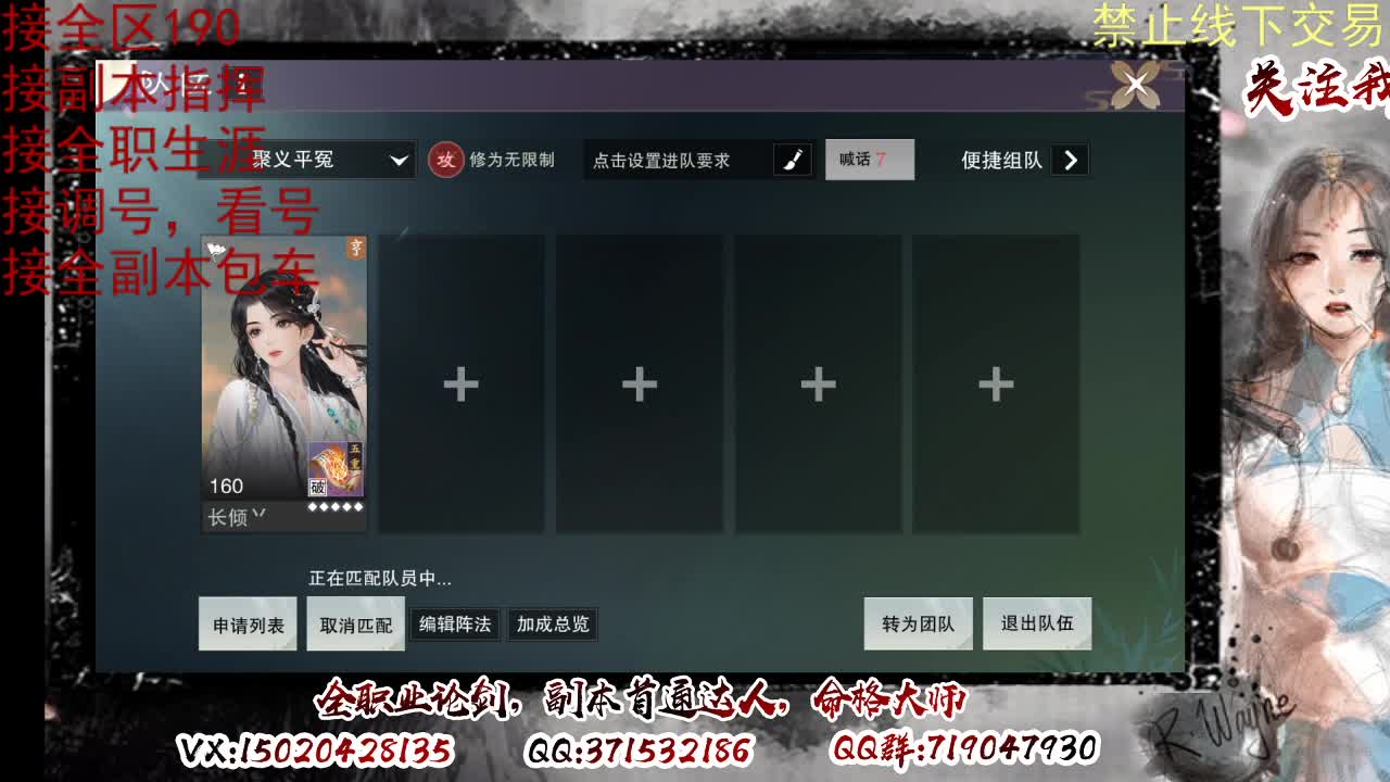 看号，接半托，全托 第2段