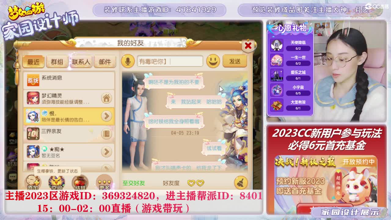 2023区，接家园装修 第1段