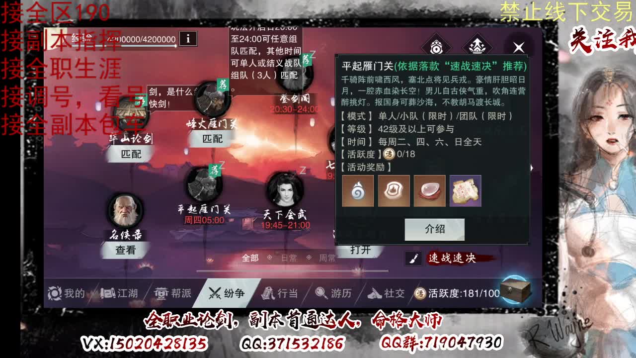 看号，接半托，全托 第3段