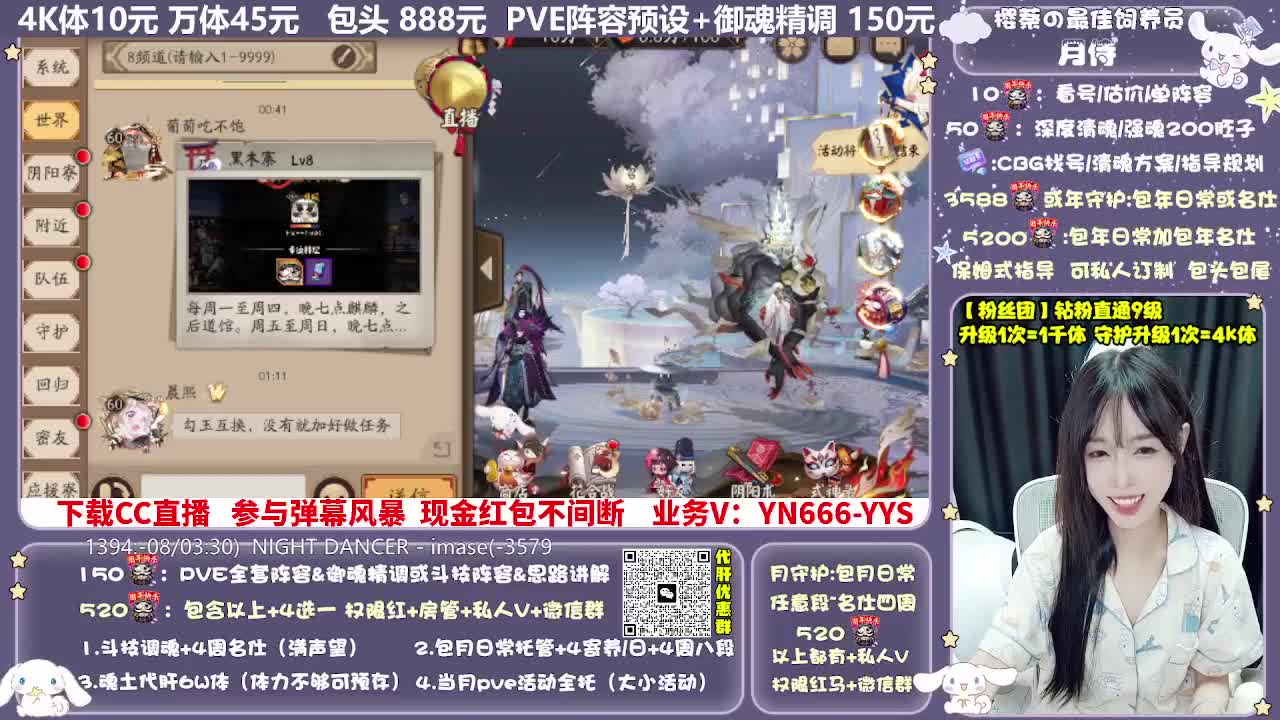 调号|斗技|托管|代肝 第11段