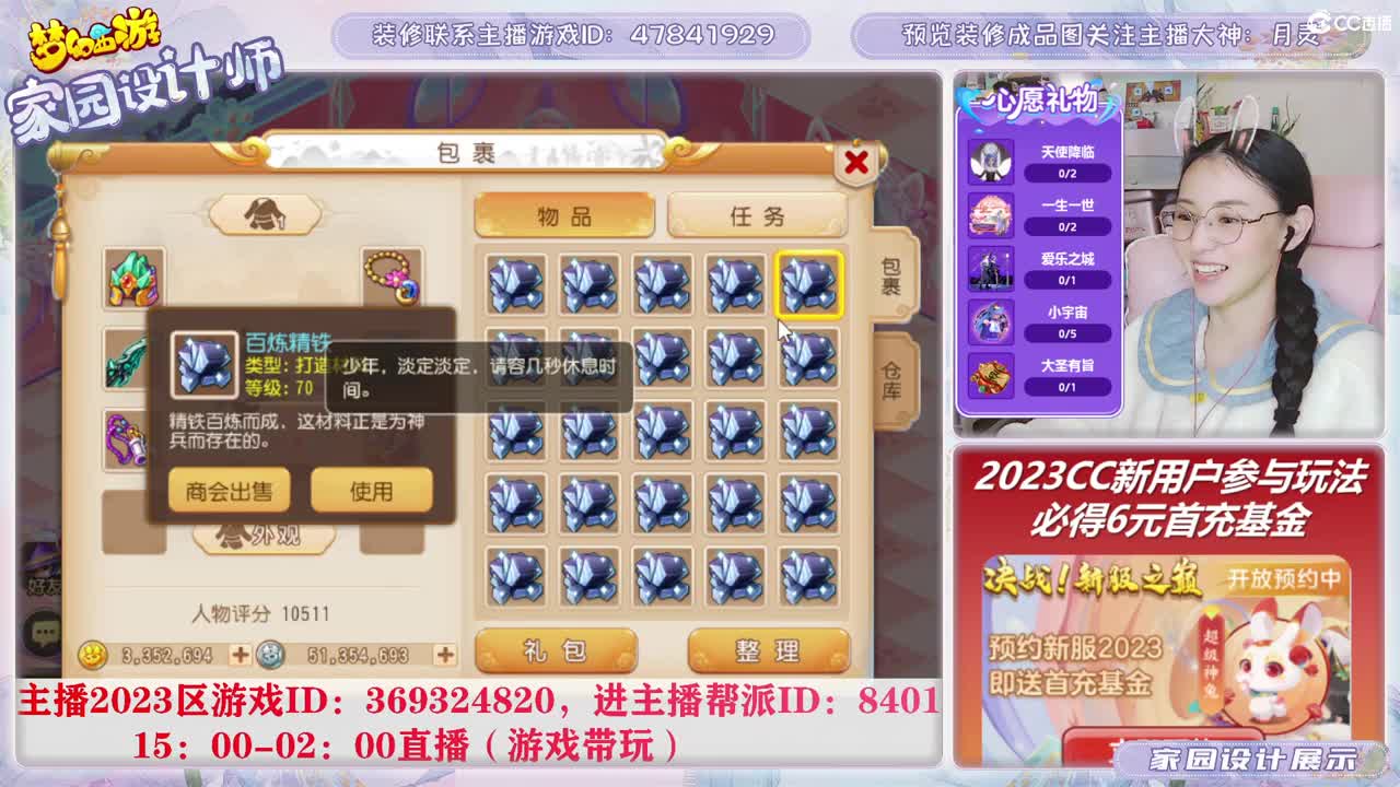 2023区，接家园装修 第2段