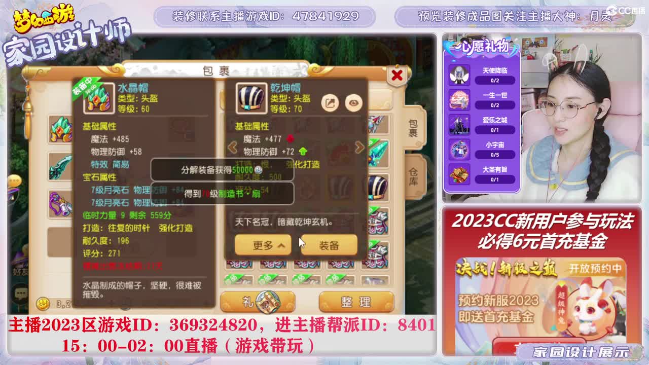 2023区，接家园装修 第3段
