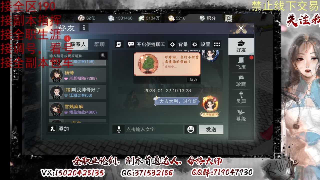 看号，接半托，全托 第7段