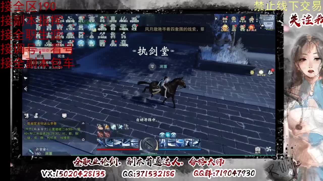 看号，接半托，全托 第9段