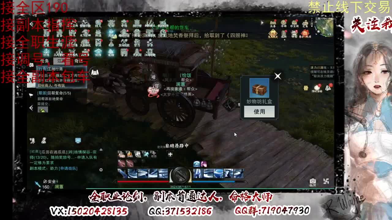 看号，接半托，全托 第11段