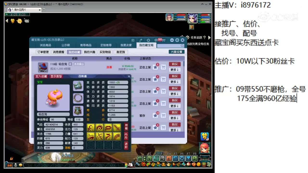 【主播点评】吸血鬼