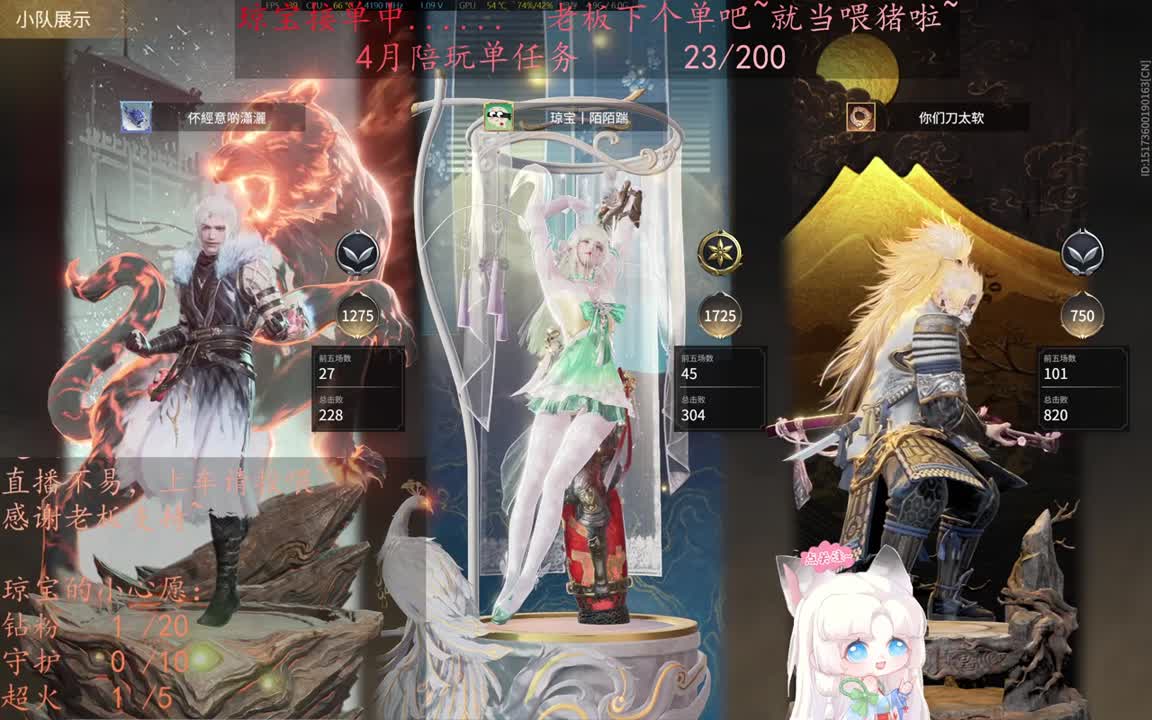 老板来下个单吖~征神排位都可~ 第4段