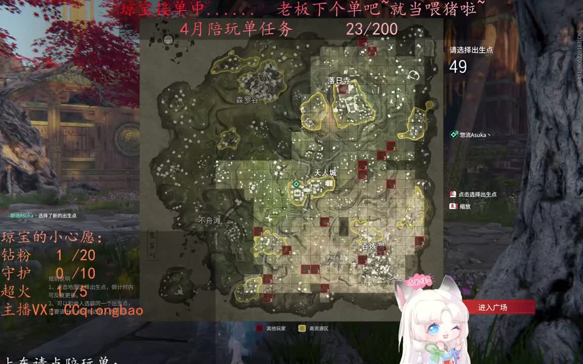 老板来下个单吖~征神排位都可~ 第5段