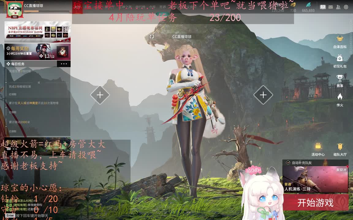 老板来下个单吖~征神排位都可~ 第6段