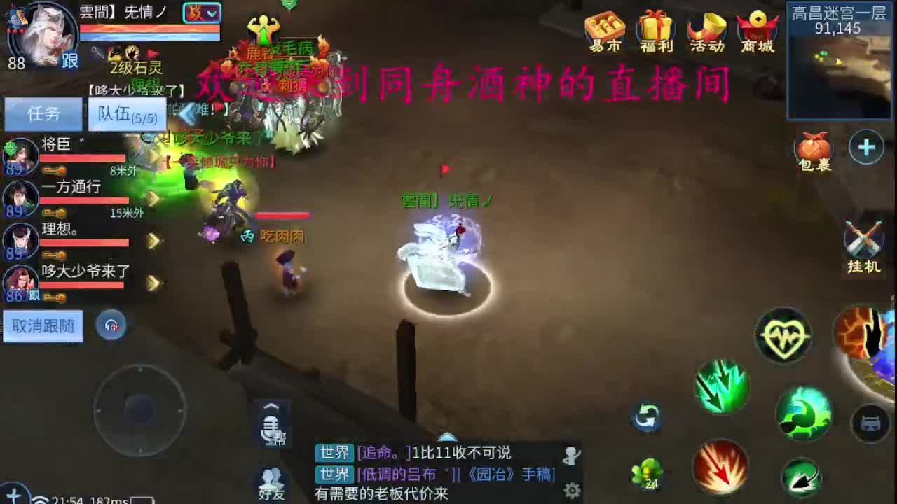 接新区升级，冲榜，托管 第1段