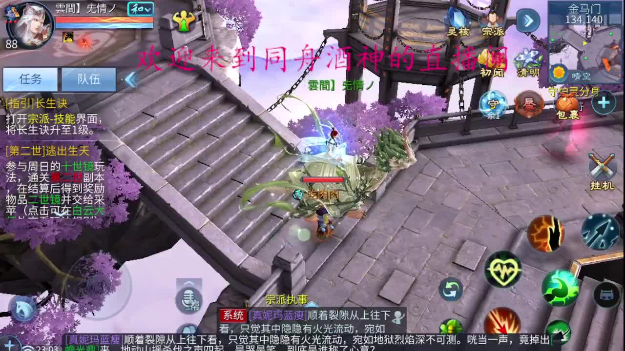 接新区升级，冲榜，托管 第3段