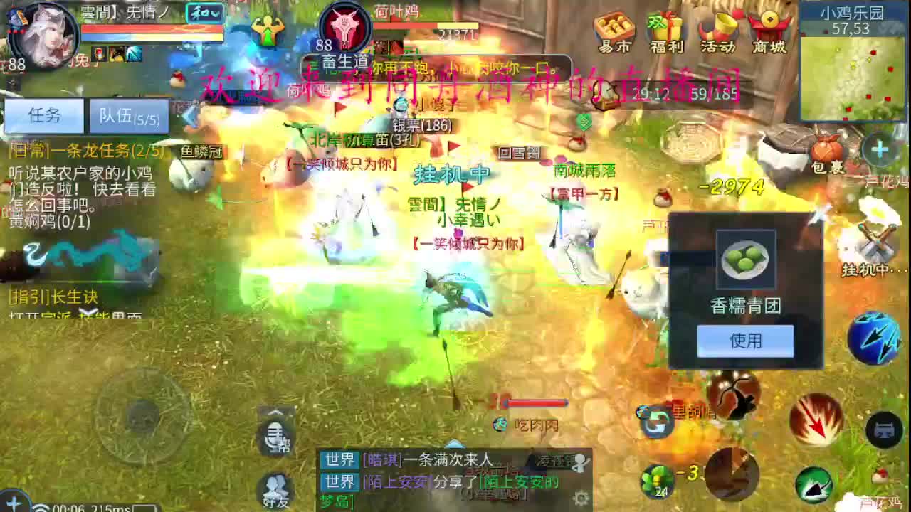 接新区升级，冲榜，托管 第5段