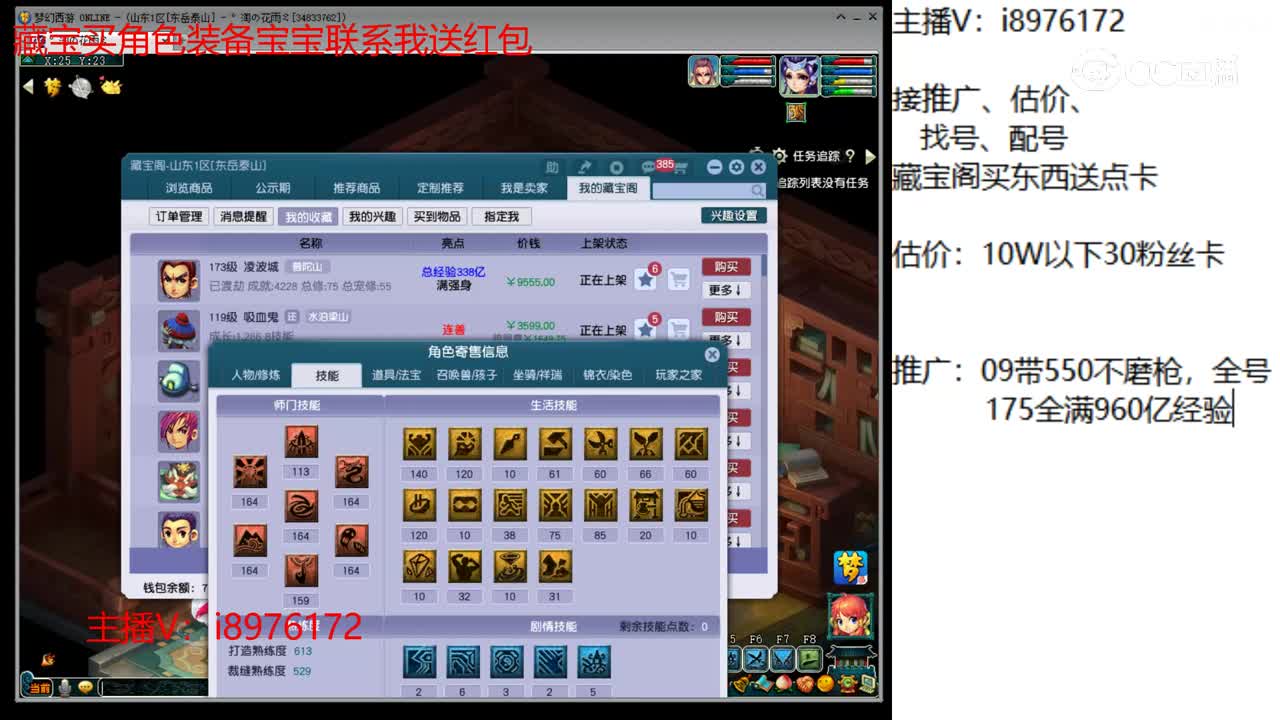 【主播点评】凌波城