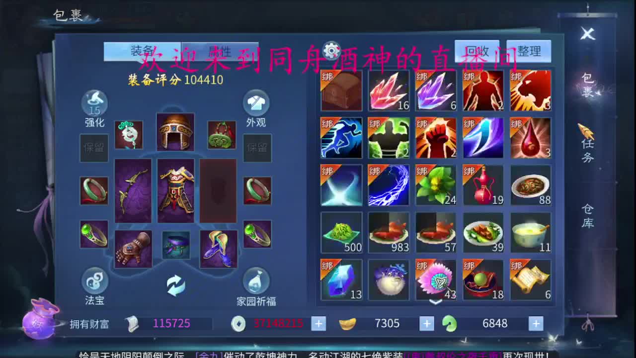 接新区升级，冲榜，托管 第7段