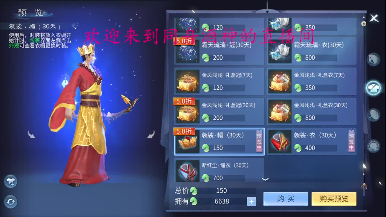 接新区升级，冲榜，托管 第8段