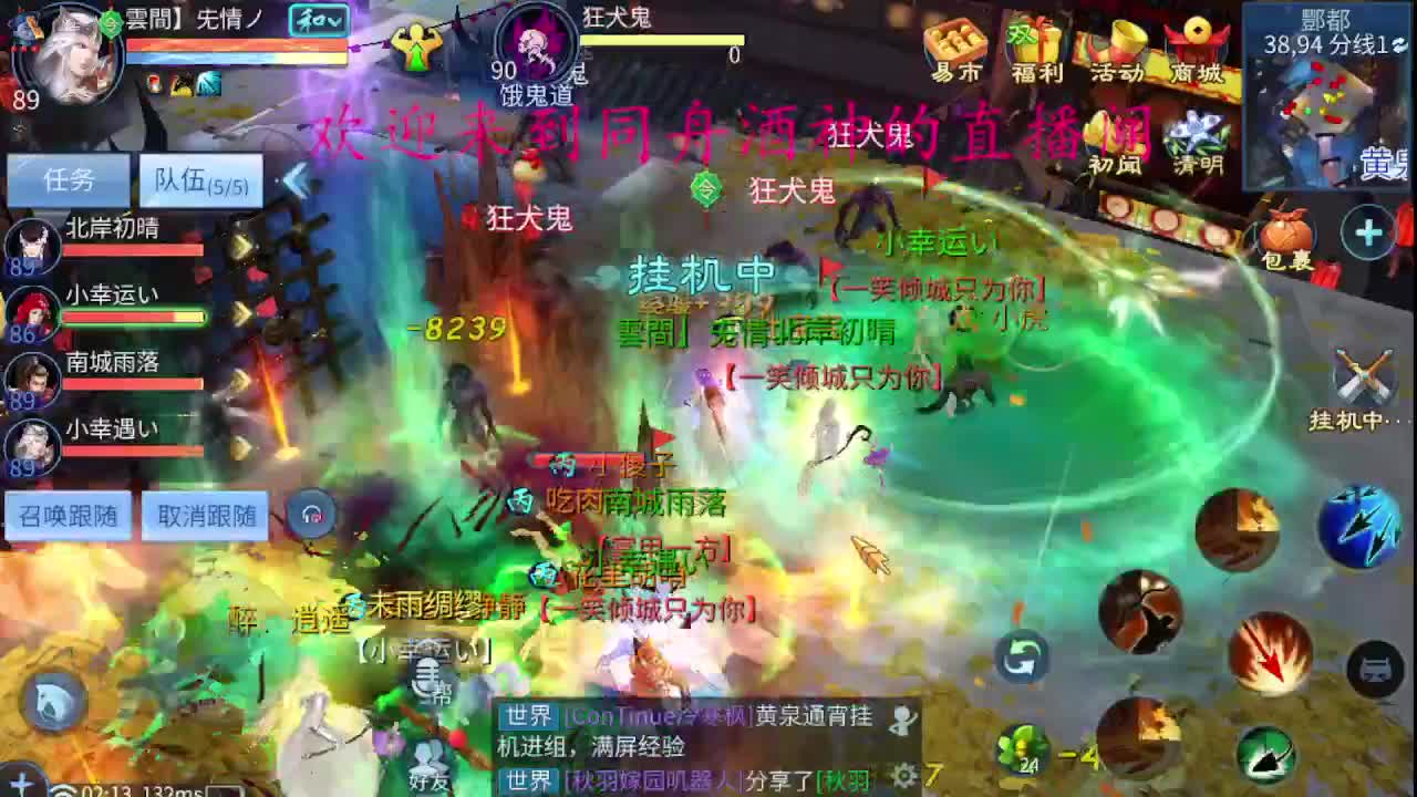 接新区升级，冲榜，托管 第10段