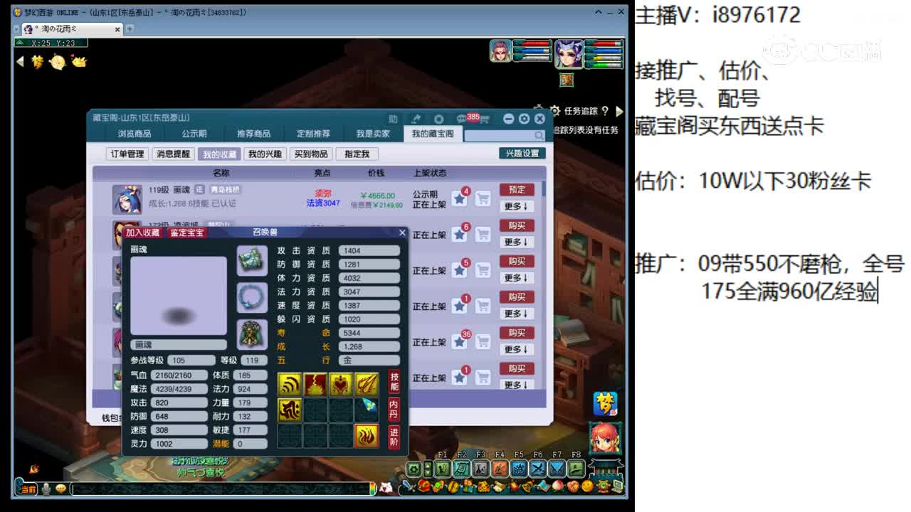 【主播点评】画魂