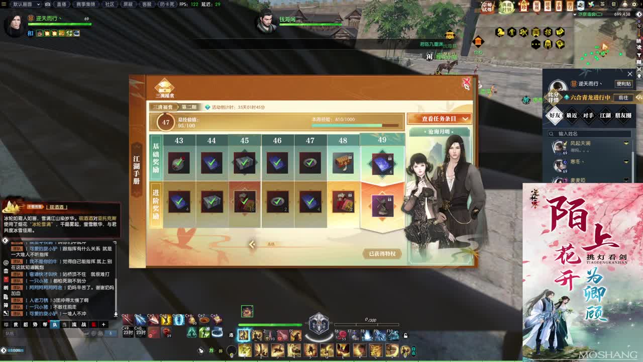 新年快乐！！！ 第3段