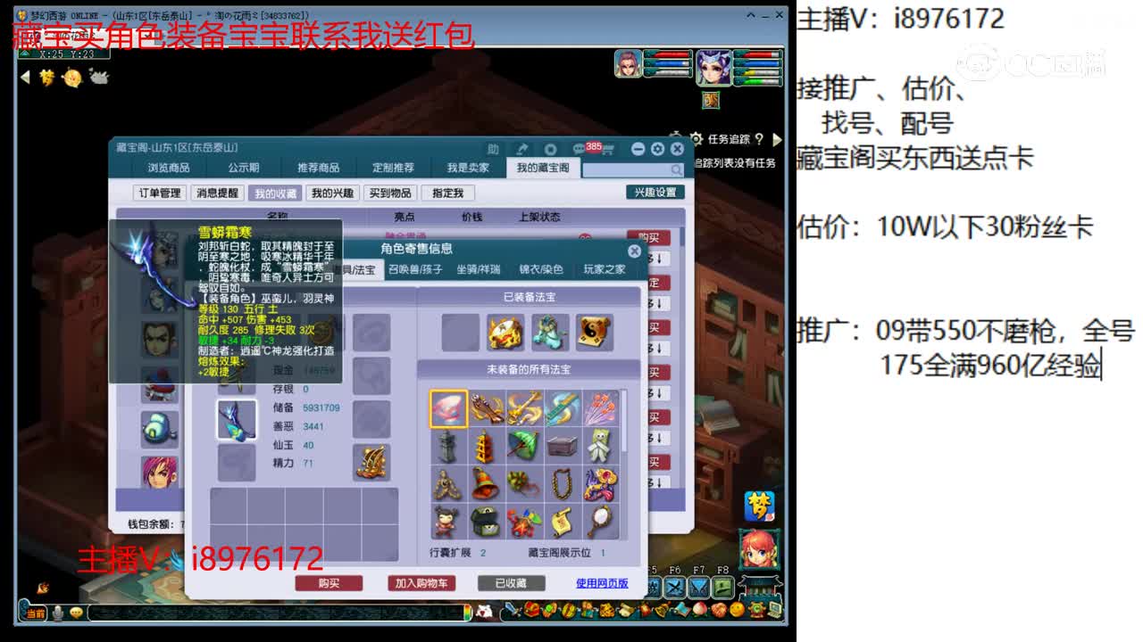 【主播点评】女儿村