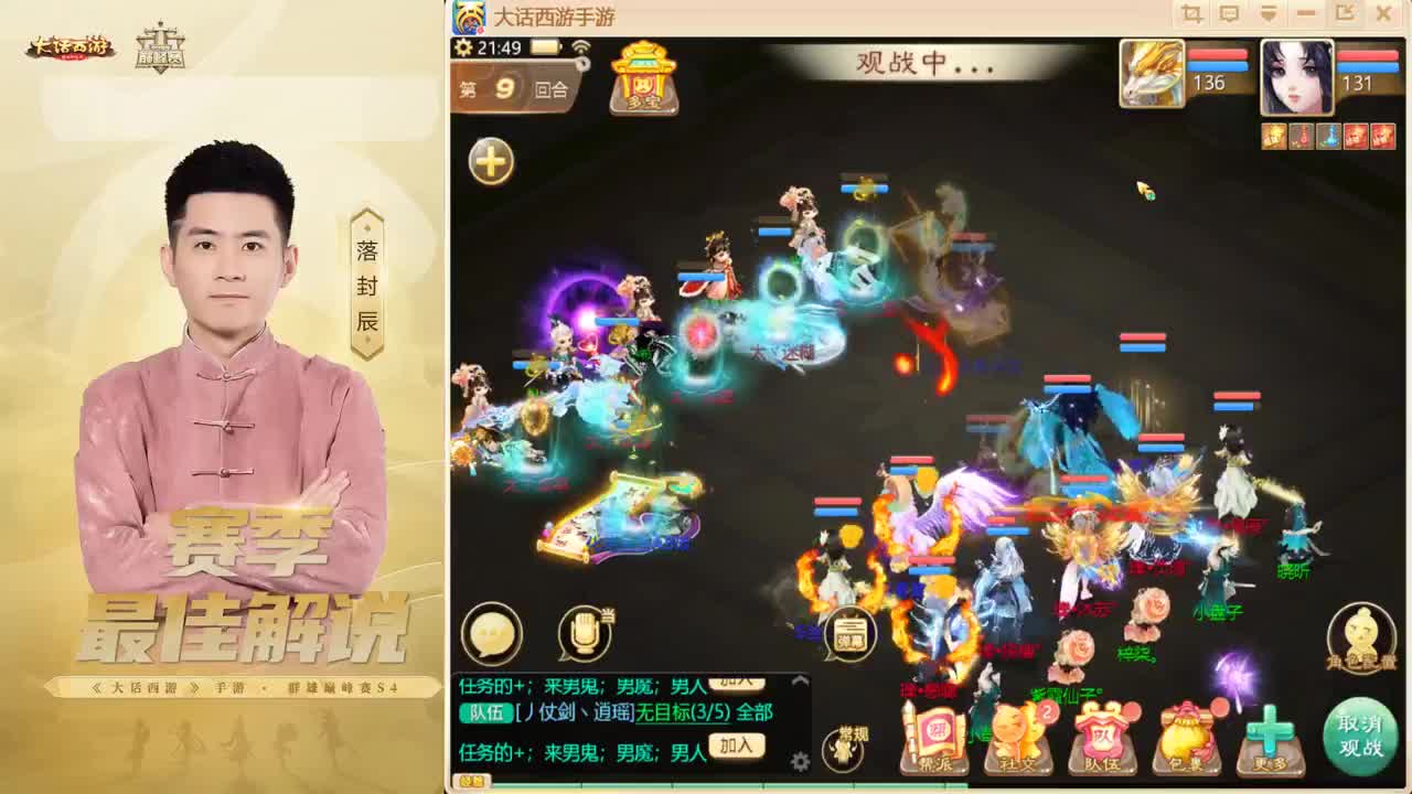 回来了~水陆！ 第5段