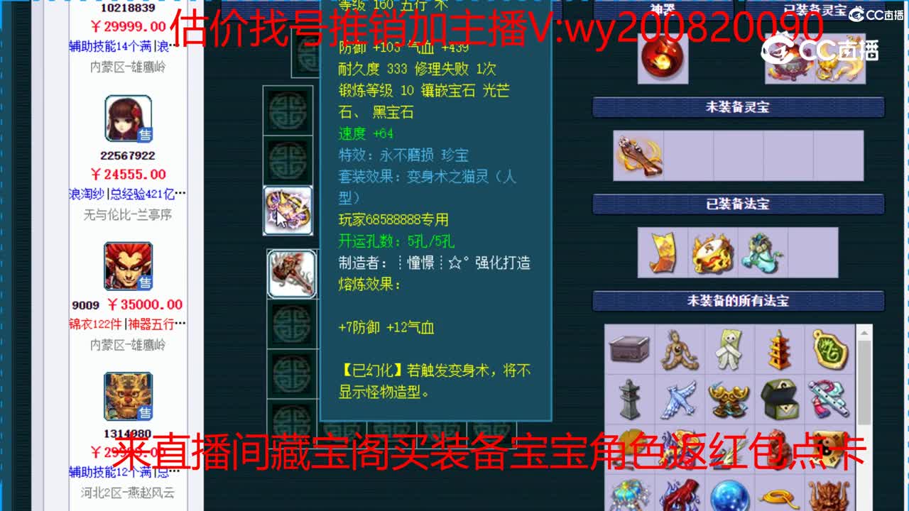 【主播点评】魔王寨