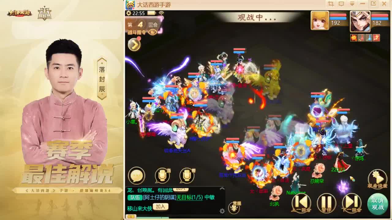 回来了~水陆！ 第7段