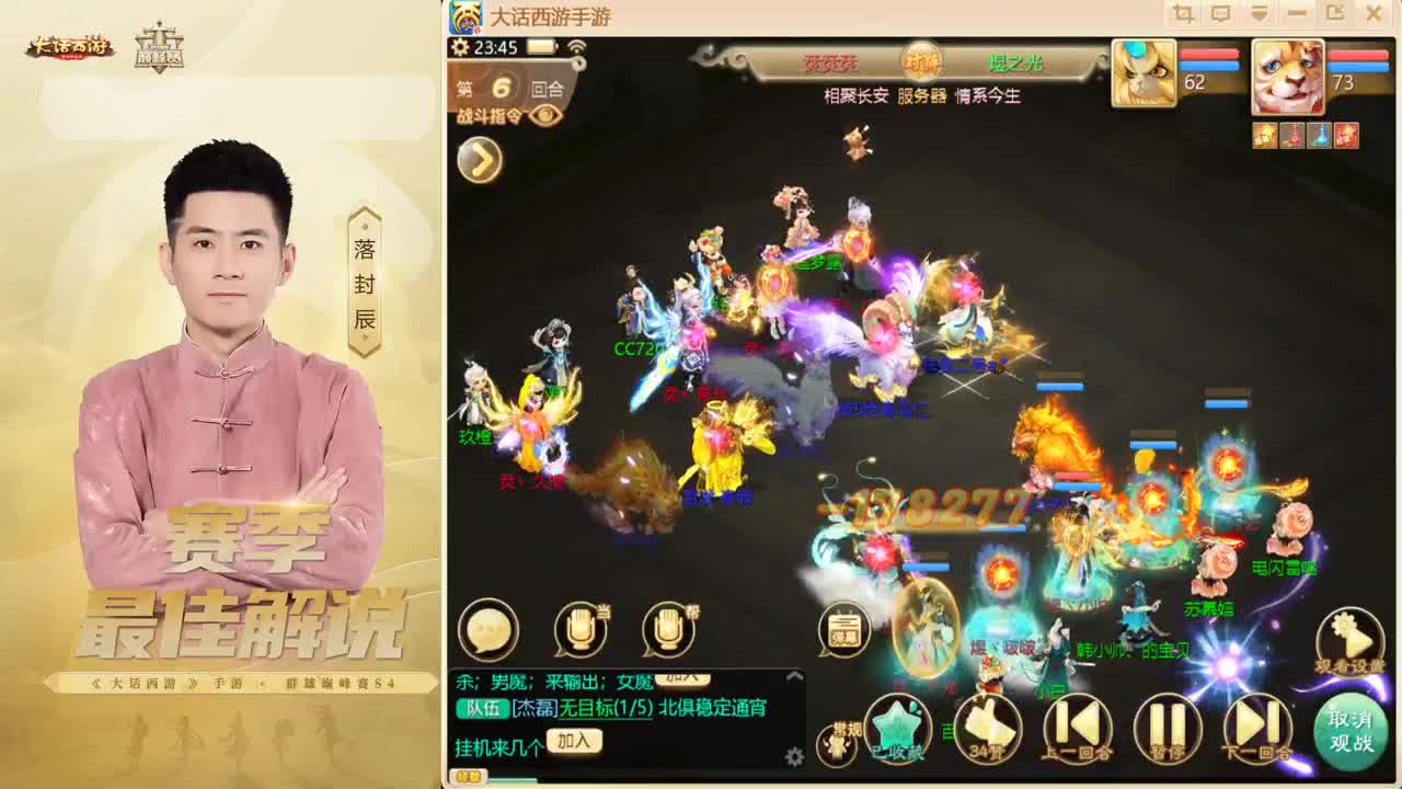 回来了~水陆！ 第9段