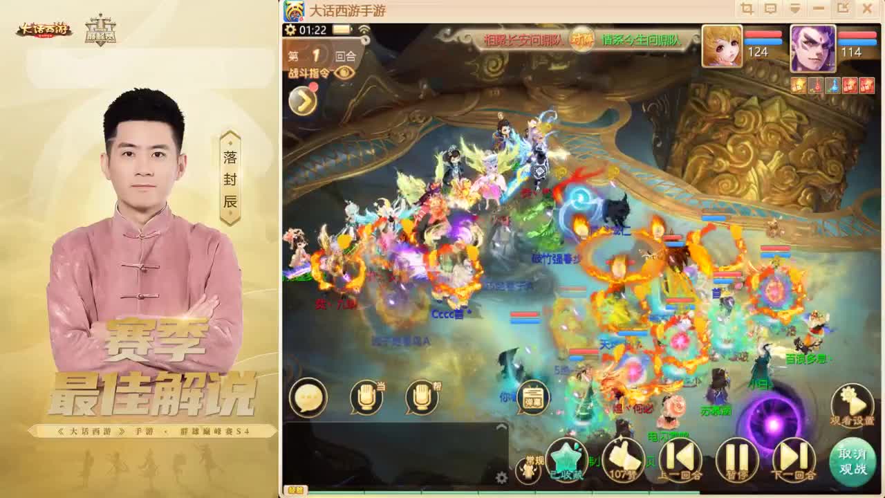 回来了~水陆！ 第12段
