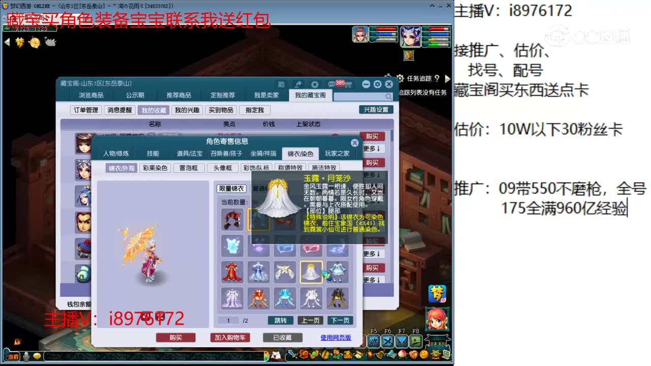 【主播点评】阴曹地府