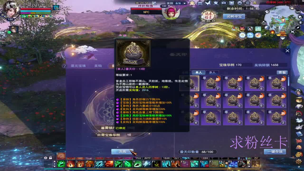 试麦 第12段