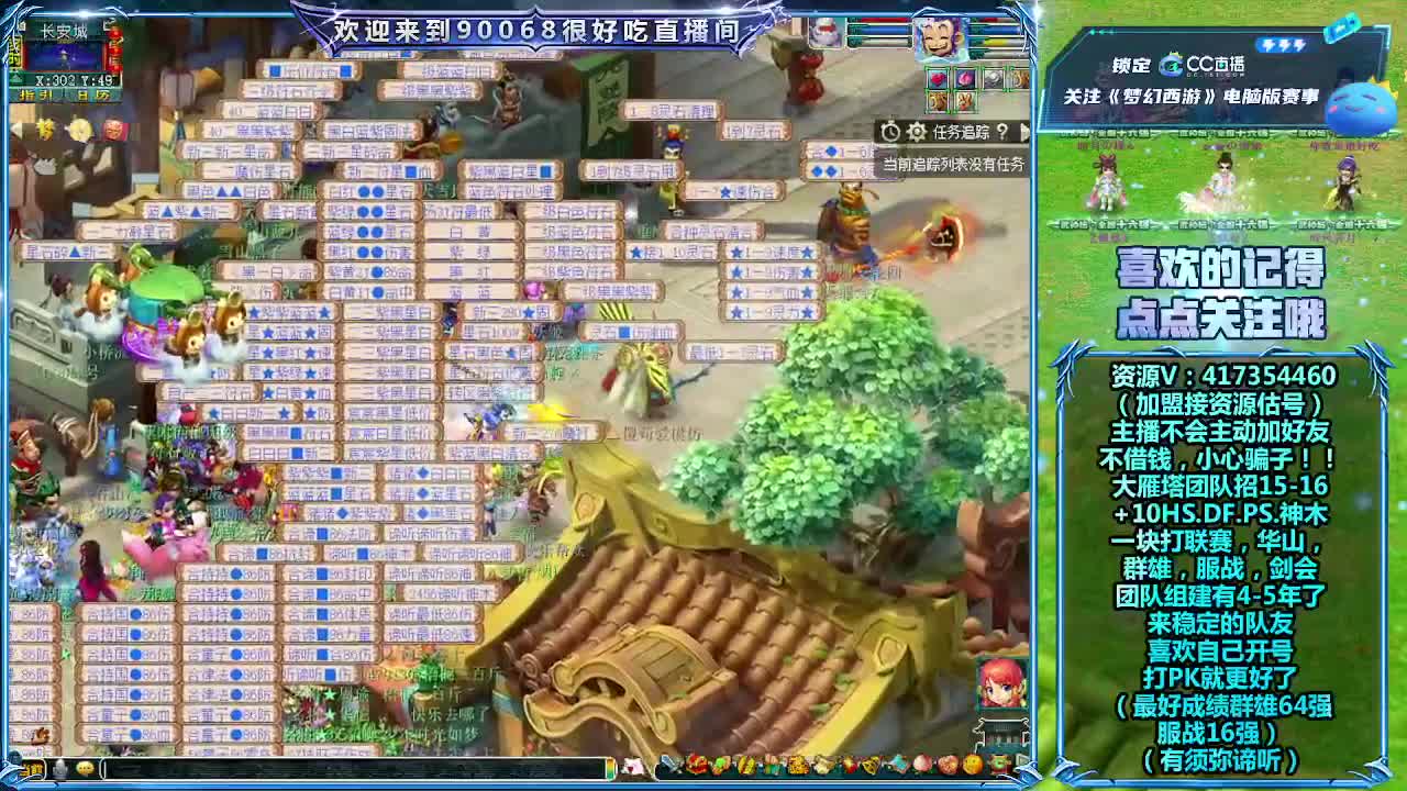 第一视角直播群雄正式赛！ 第2段