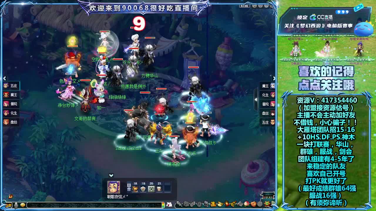 第一视角直播群雄正式赛！ 第3段