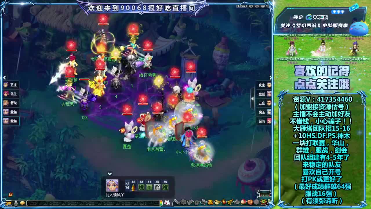 第一视角直播群雄正式赛！ 第5段