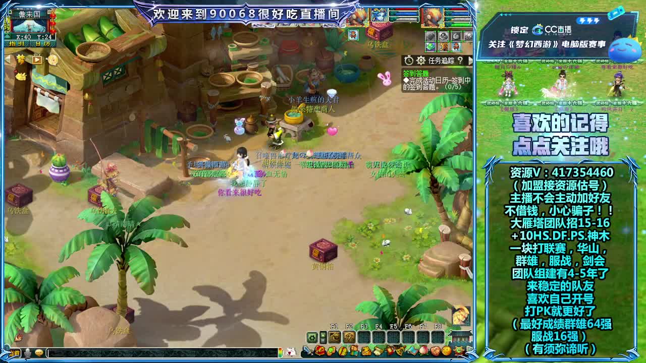 第一视角直播群雄正式赛！ 第6段