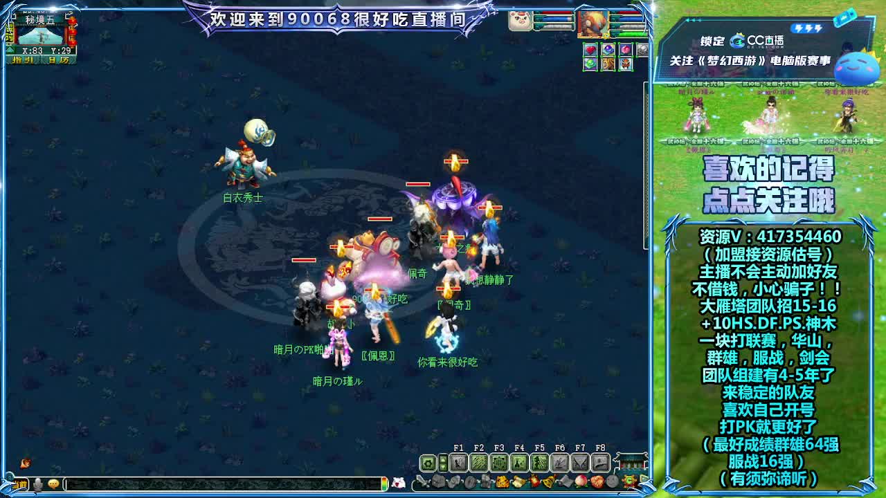 第一视角直播群雄正式赛！ 第7段