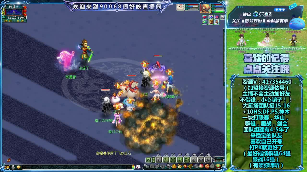 第一视角直播群雄正式赛！ 第8段