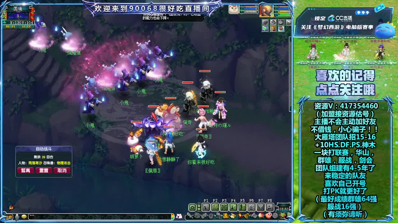 第一视角直播群雄正式赛！ 第10段