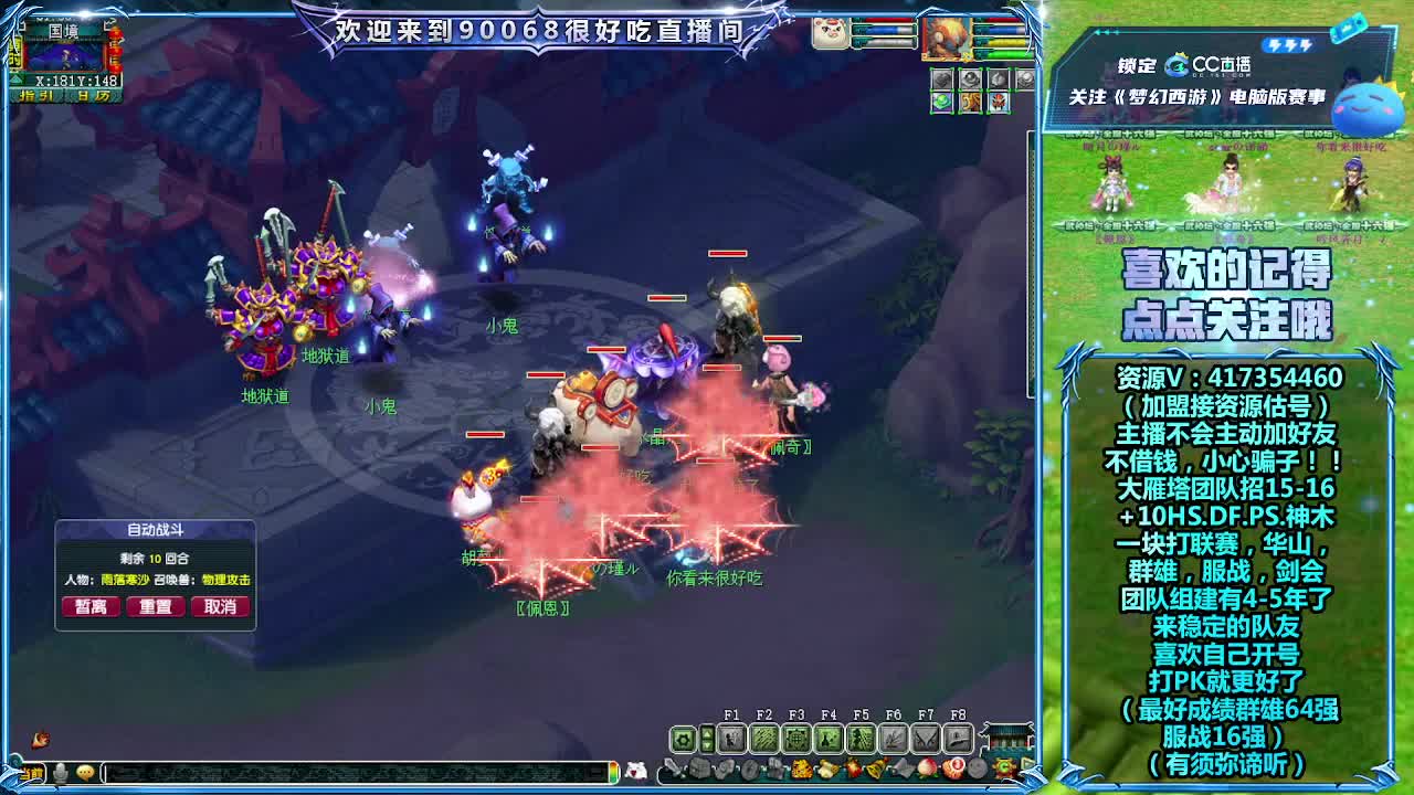 第一视角直播群雄正式赛！ 第11段