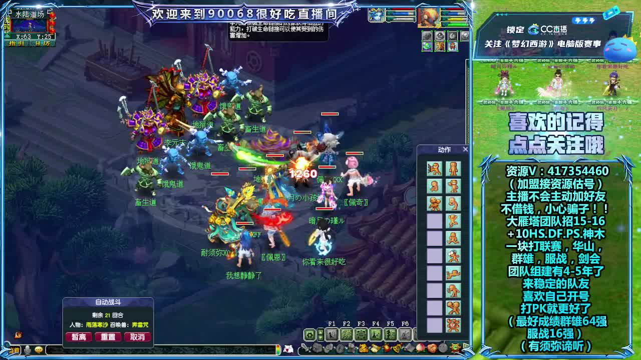 第一视角直播群雄正式赛！ 第12段